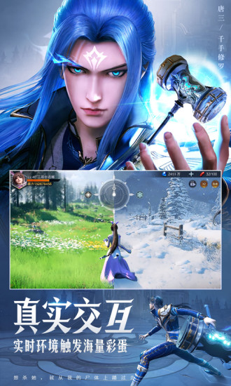 斗罗大陆魂师对决无限钻石版截图2