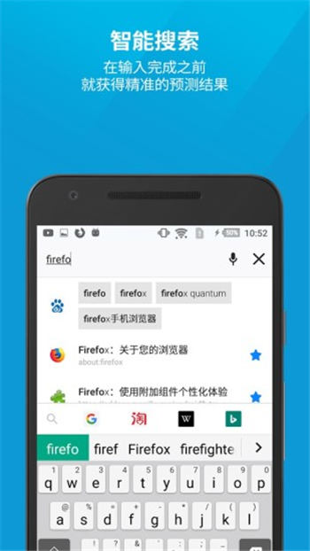 火狐浏览器下载手机版截图2