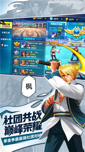拳魂觉醒最新版2023截图3