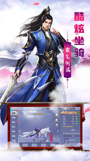 剑羽飞仙单机解锁版截图3