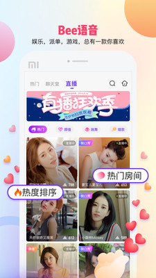 bee语音苹果下载截图2