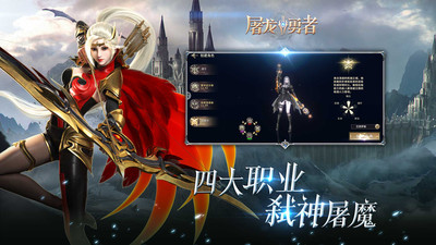屠龙勇者游戏截图2