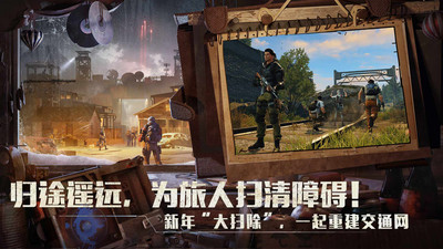 明日之后网易版安装截图2