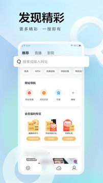 手机迅雷2021最新版截图2