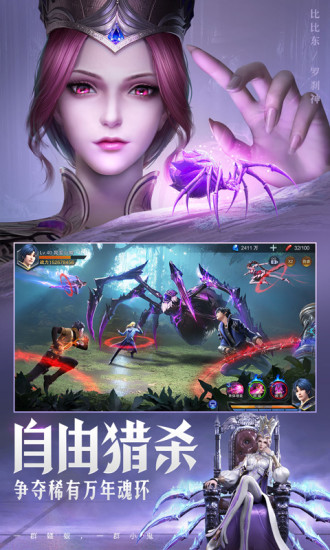 斗罗大陆魂师对决无限钻石版截图5