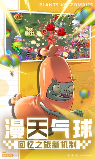 植物大战僵尸2破解版内购免费版截图4