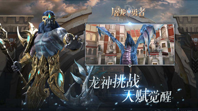 屠龙勇者游戏截图5