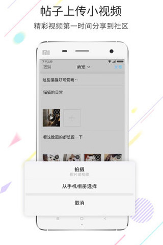 安庆论坛app最新版截图1