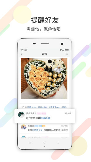 安庆论坛app最新版截图2