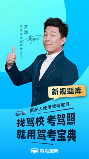  驾考宝典下载2022安卓最新版截图1