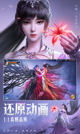 斗罗大陆魂师对决无限钻石版截图3