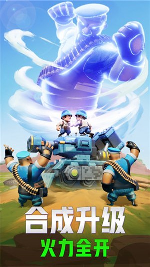口袋奇兵小游戏模式下载截图1