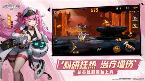 合金弹头游戏手机版下载截图2