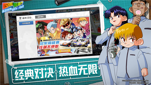 四驱兄弟手游苹果版下载安装截图2