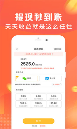 步行多多赚钱安卓版app截图1
