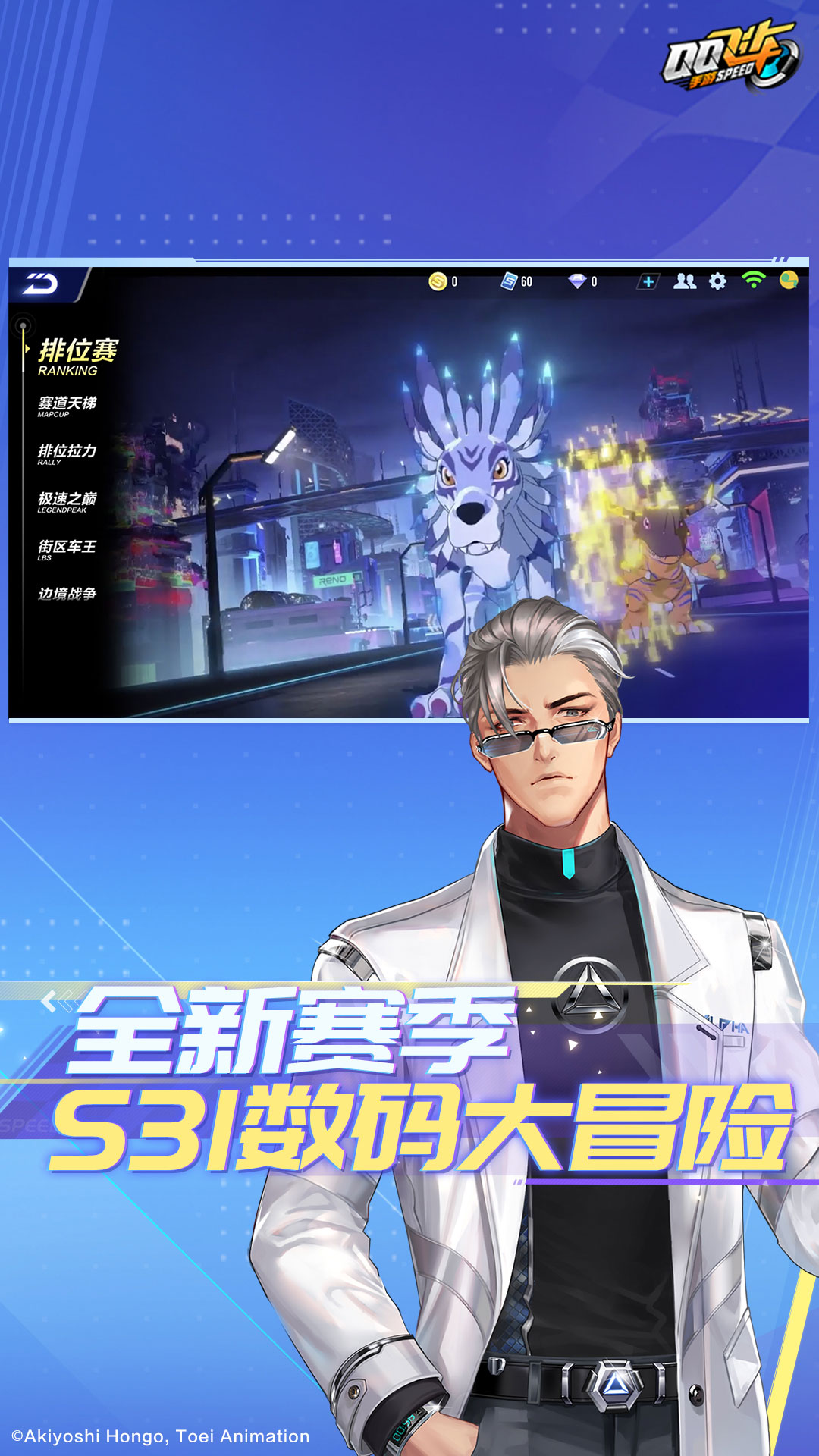 QQ飞车下载安装最新版截图5