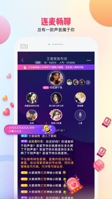 bee语音苹果下载截图4