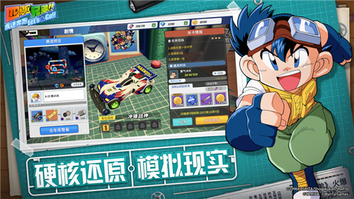 四驱兄弟手游苹果版下载安装截图3