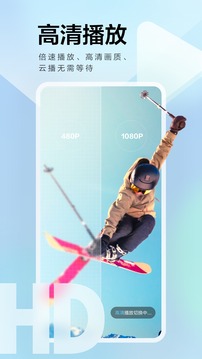 手机迅雷2021最新版截图3