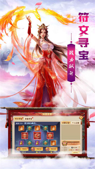 剑羽飞仙单机解锁版截图2