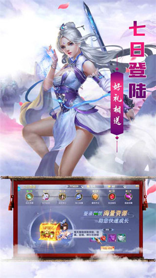 剑羽飞仙单机解锁版截图1