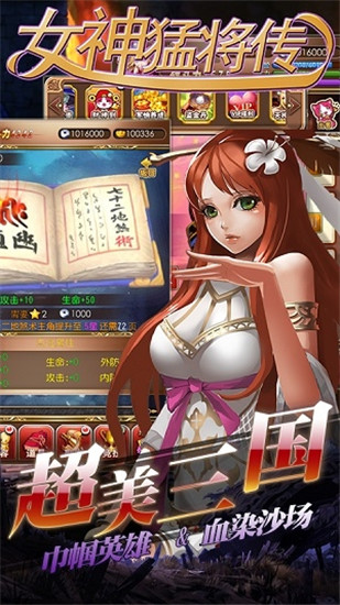 女神猛将传gm商城内购版截图2