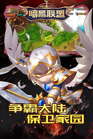 暗黑联盟手游截图2