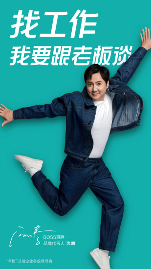 boss直聘怎么设置不给哪个公司看 操作教程