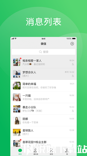 微信在搞鸿蒙版吗-微信在搞鸿蒙版消息分析