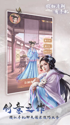 假如清朝有手机无限元宝截图1