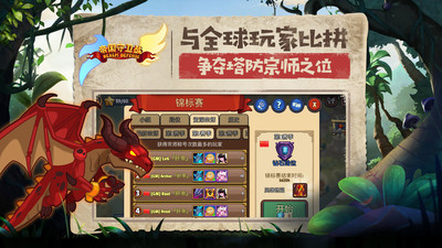 帝国守卫战变态版截图4