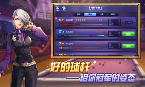 腾讯桌球手游app免费版截图3
