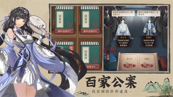 神都探奇解锁版无限元宝截图3