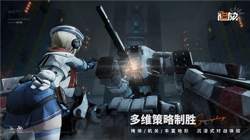 少女前线2追放官方最新版截图4