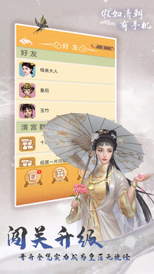 假如清朝有手机无限元宝截图4