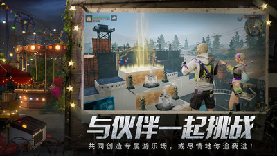 明日之后正版苹果下载截图2