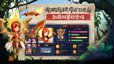 帝国守卫战变态版截图1