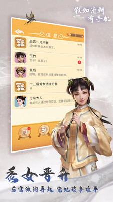 假如清朝有手机无限元宝截图2