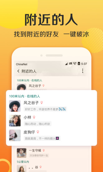 连信精简版截图3