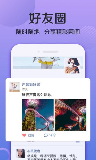 连信精简版截图2