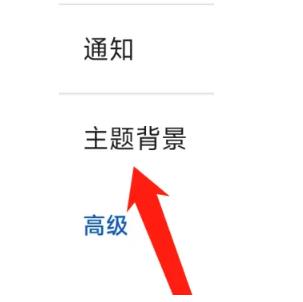 星愿浏览器背景皮肤在哪修改 星愿浏览器背景皮肤修改方法