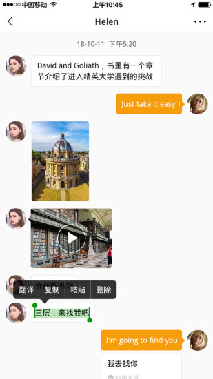 美约截图4