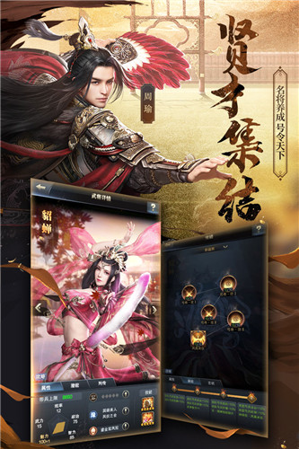 三国群英传霸王之业官方下载截图2