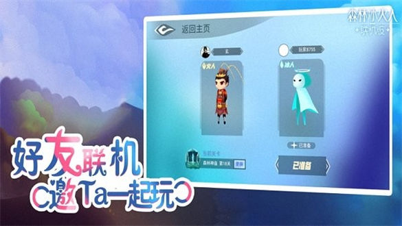森林冰火人双人联机版截图1