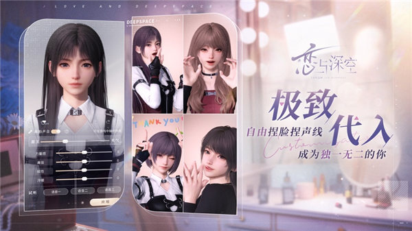 恋与深空最新版截图2