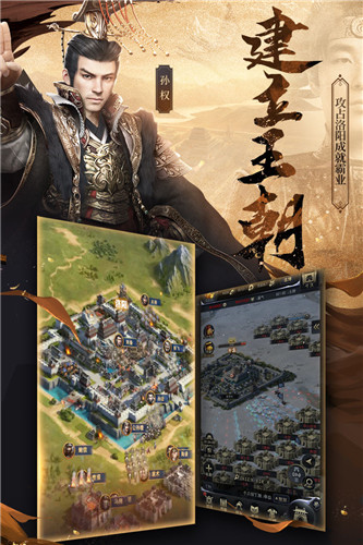 三国群英传霸王之业官方下载截图4