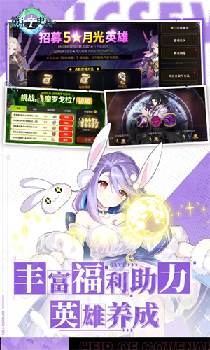 第七史诗2023最新推出版截图5