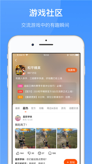233乐园最新版本免费下载截图3