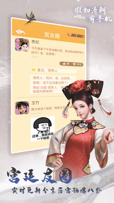 假如清朝有手机无限元宝截图5