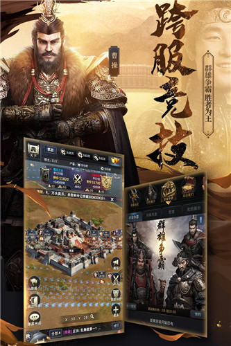 三国群英传霸王之业官方下载截图3